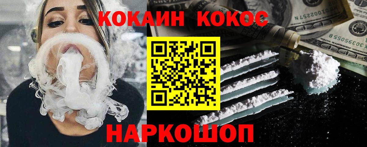 Cocaine 98%  Вход с VPN  Cocaine  Cocaine Columbia  Обнинск 