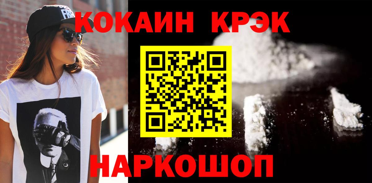 КОКАИН Колумбийский Обнинск