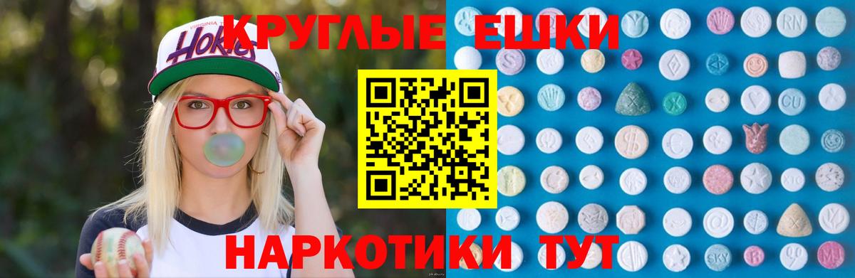 Обнинск  ЭКСТАЗИ 250 мг  Ecstasy  Вход с VPN  Ecstasy диски 