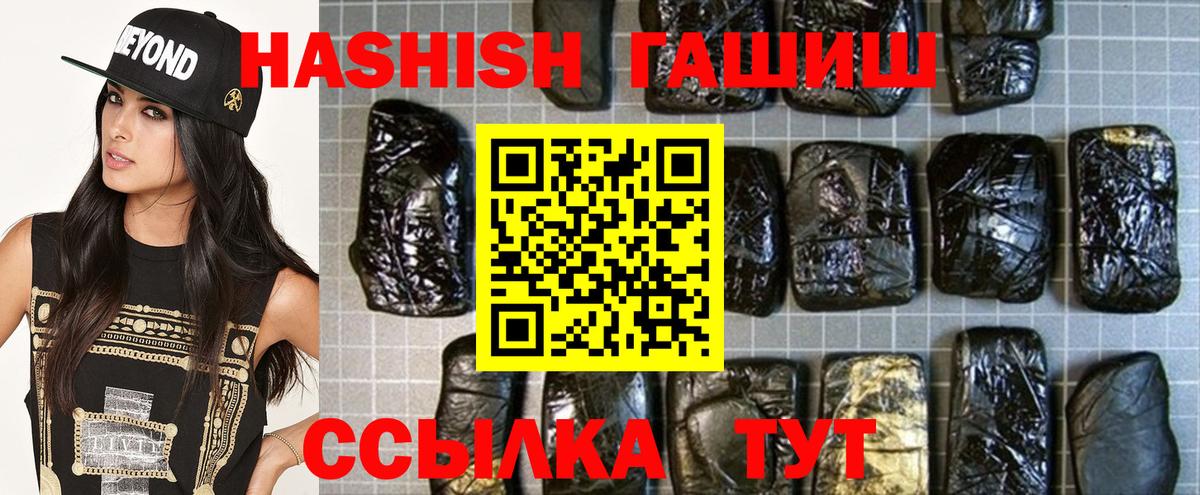 Обнинск  ГАШ индика сатива  ГАШИШ Premium  ГАШИШ  Вход с VPN 