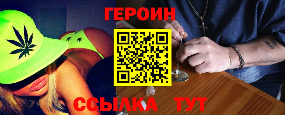 Обнинск  Героин Heroin  Вход с VPN 