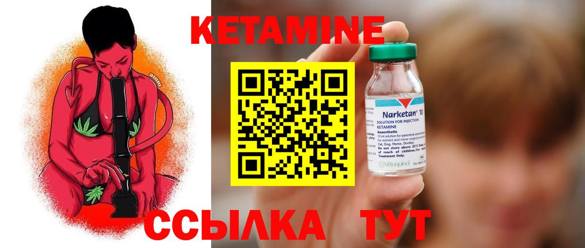 Обнинск  Кетамин VHQ  КЕТАМИН ketamine  Вход с VPN 