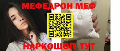 мяу мяу кристалл Северобайкальск