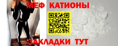 мяу мяу кристалл Северобайкальск