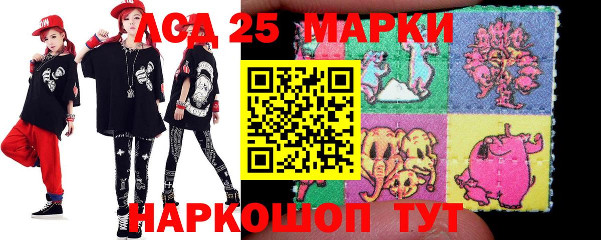 LSD-25 экстази кислота  LSD-25 экстази ecstasy  Вход с VPN  ЛСД экстази  Обнинск 