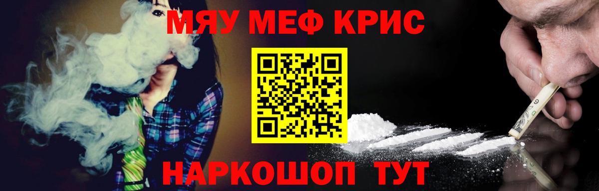 МЕФ кристаллы Обнинск