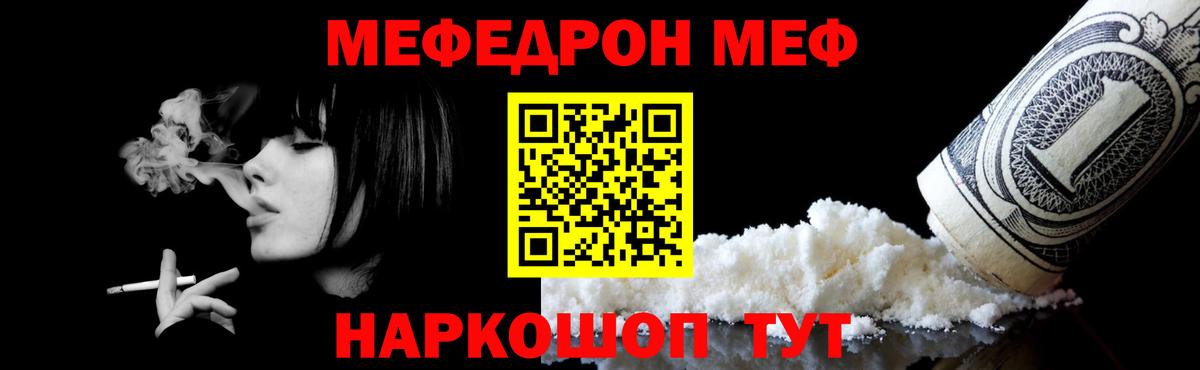 Обнинск  Меф  Вход с VPN  Меф кристаллы 