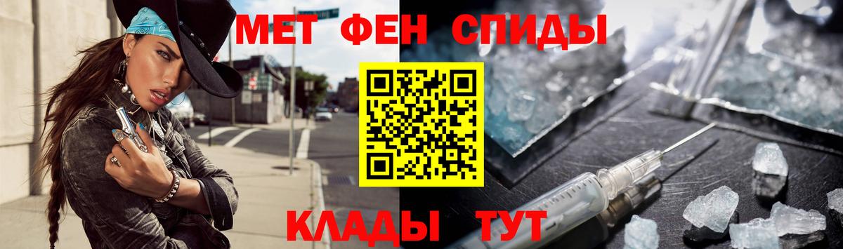 Метамфетамин Methamphetamine  Первитин  Обнинск  Вход с VPN 